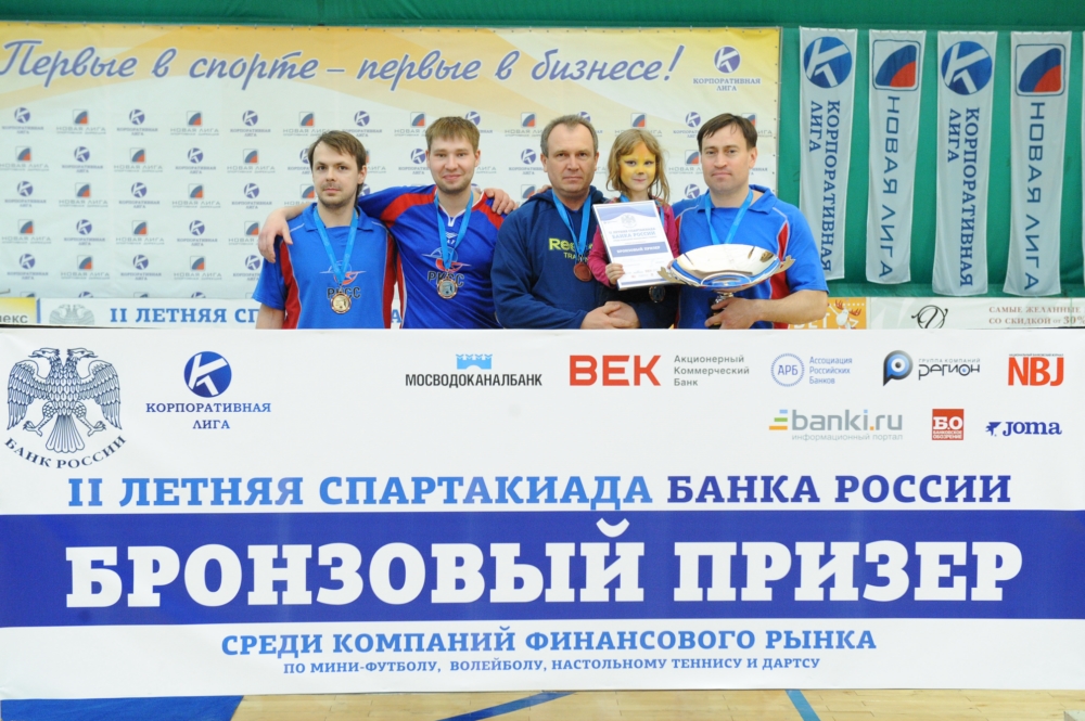 Корпоративная лига